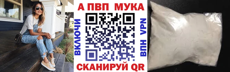 APVP мука  где купить наркоту  Полтавская 