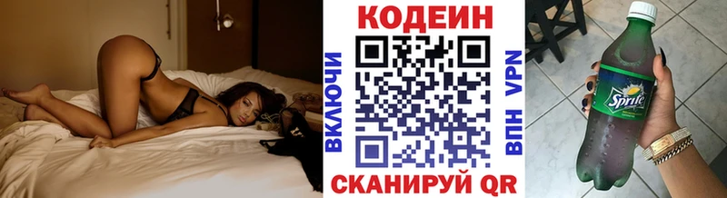 Codein Purple Drank  Полтавская 